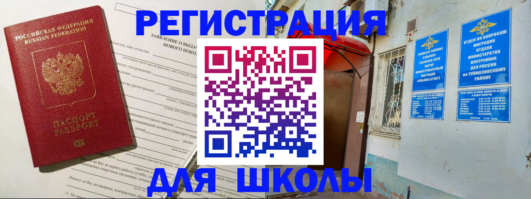 временная регистрация купить в Рошале