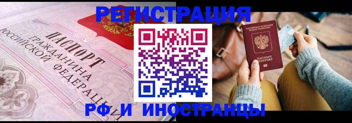 регистрация для дет. сада в Рошале